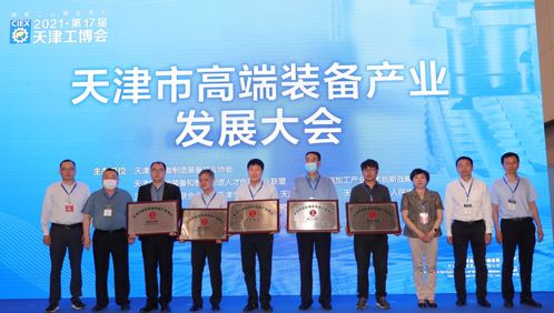 天津工博會盛幕開啟 新產品、新技術、新活動引領行業新潮